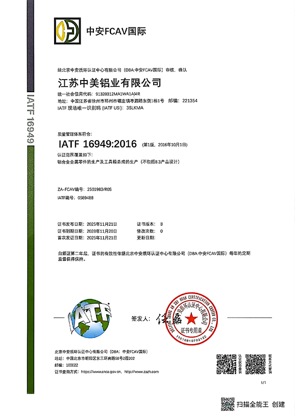 質量管理體系認證證書