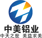 江蘇中美鋁業有限公司